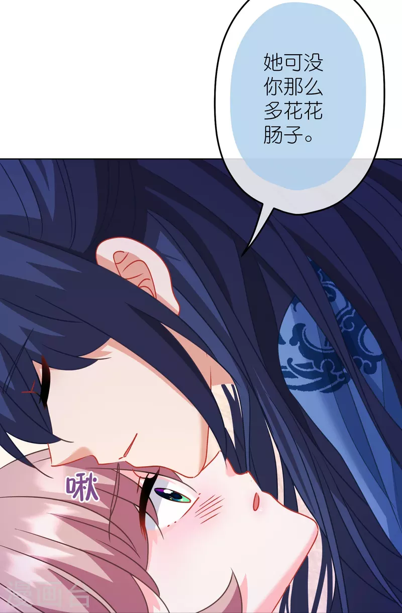 第388话 分床20