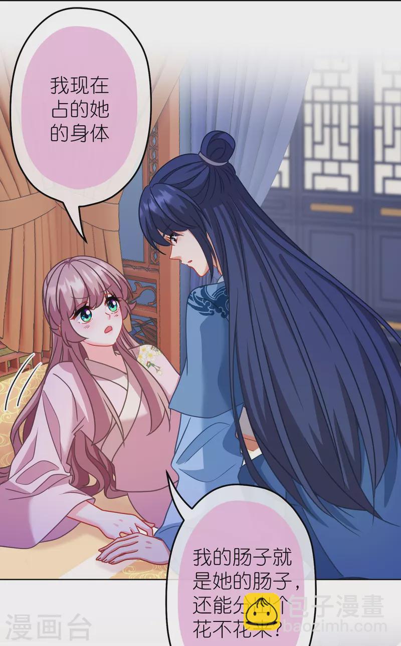 第388话 分床21