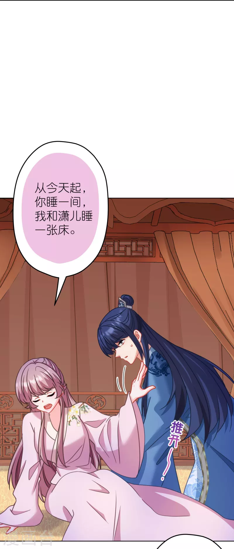 第388话 分床24