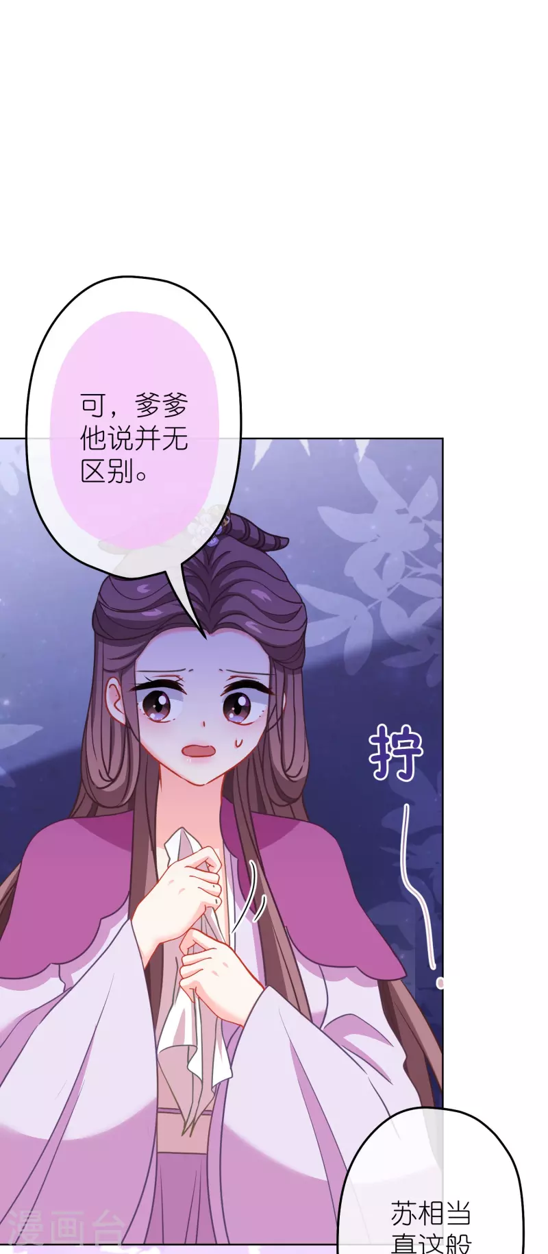 第388话 分床3