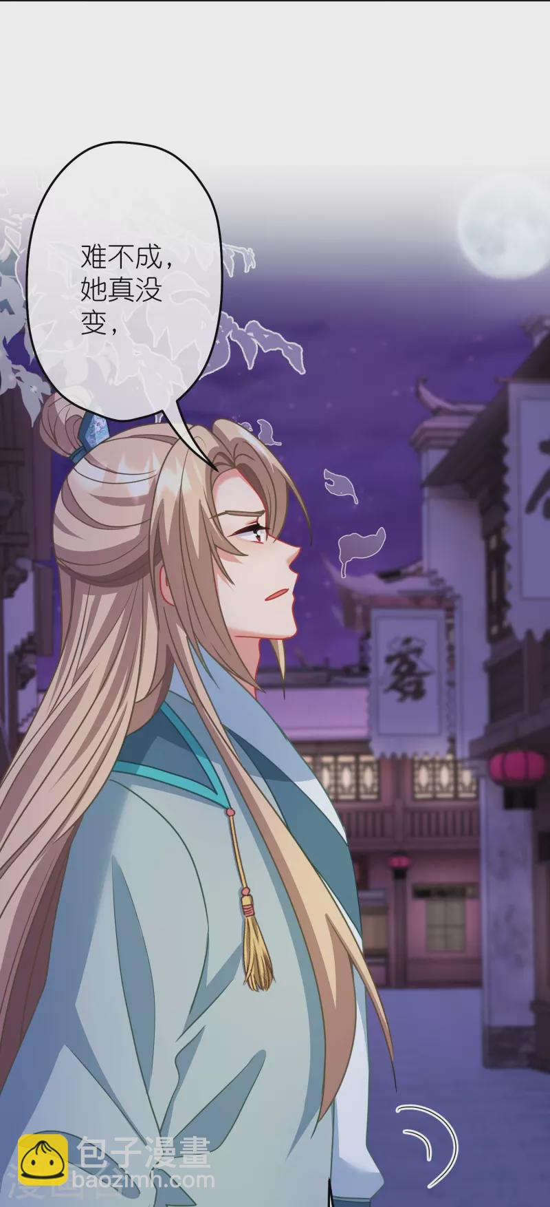 第388话 分床5