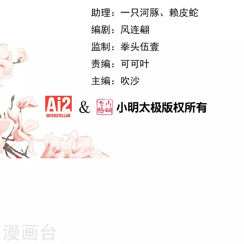 第389话 钓鱼1