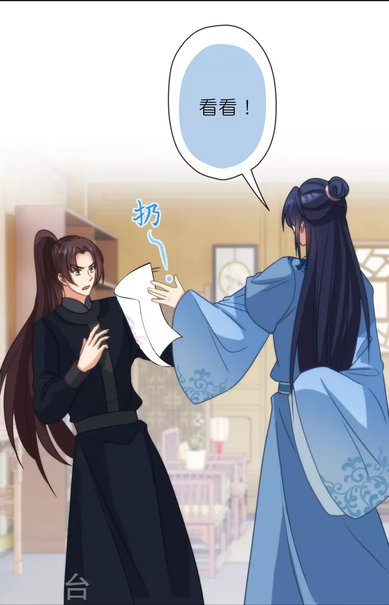 第389话 钓鱼14