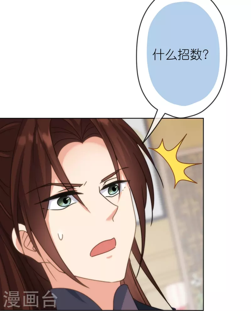第389话 钓鱼23