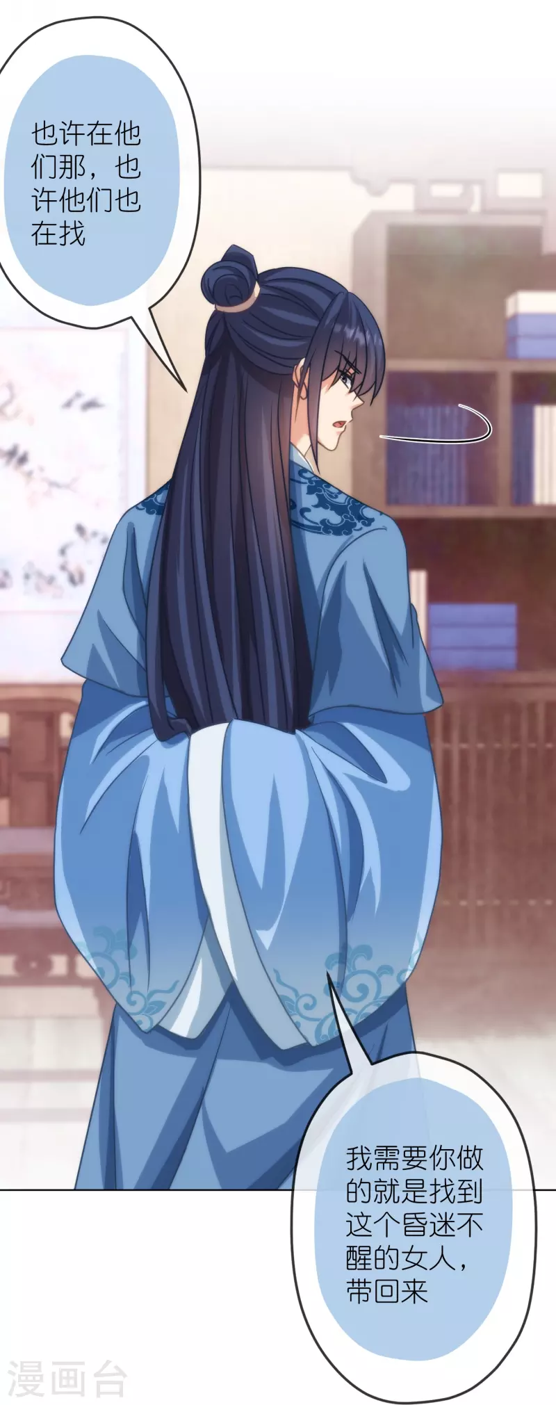 第389话 钓鱼26