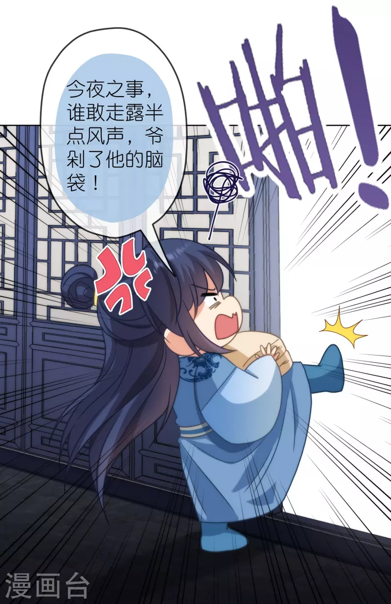 第389话 钓鱼6