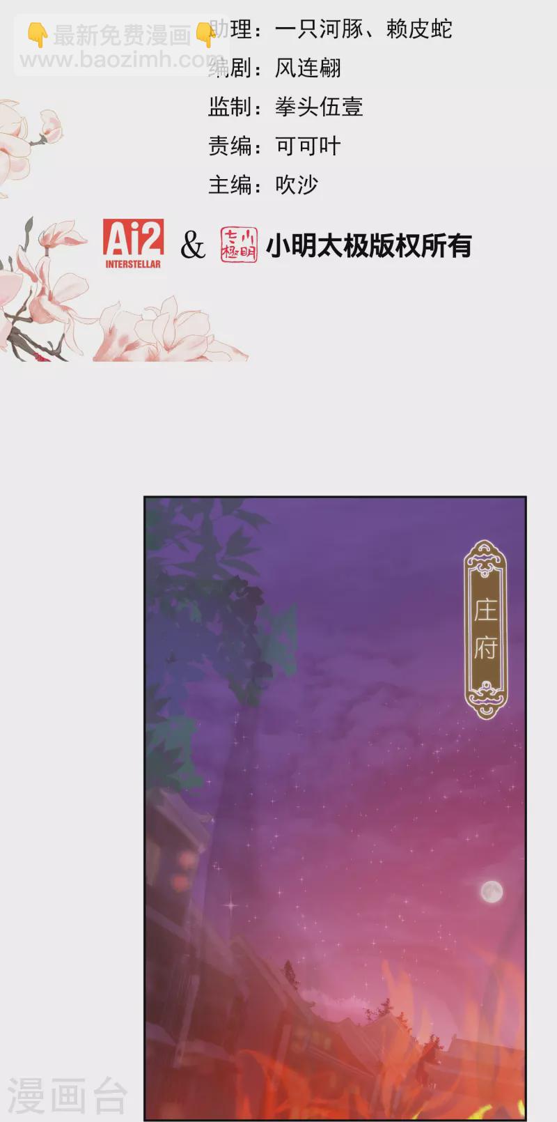 第391话 小心火烛1