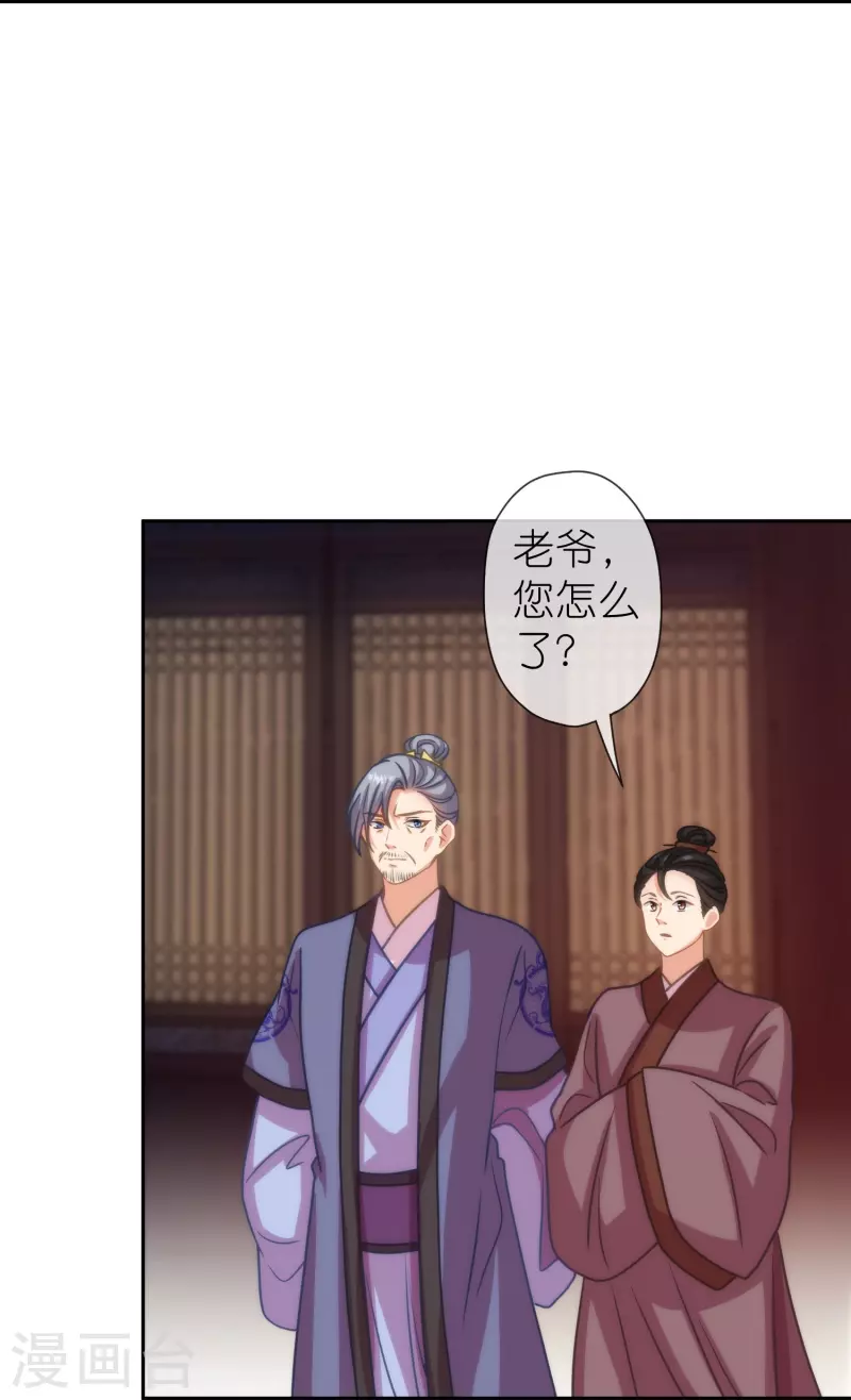 第391话 小心火烛12