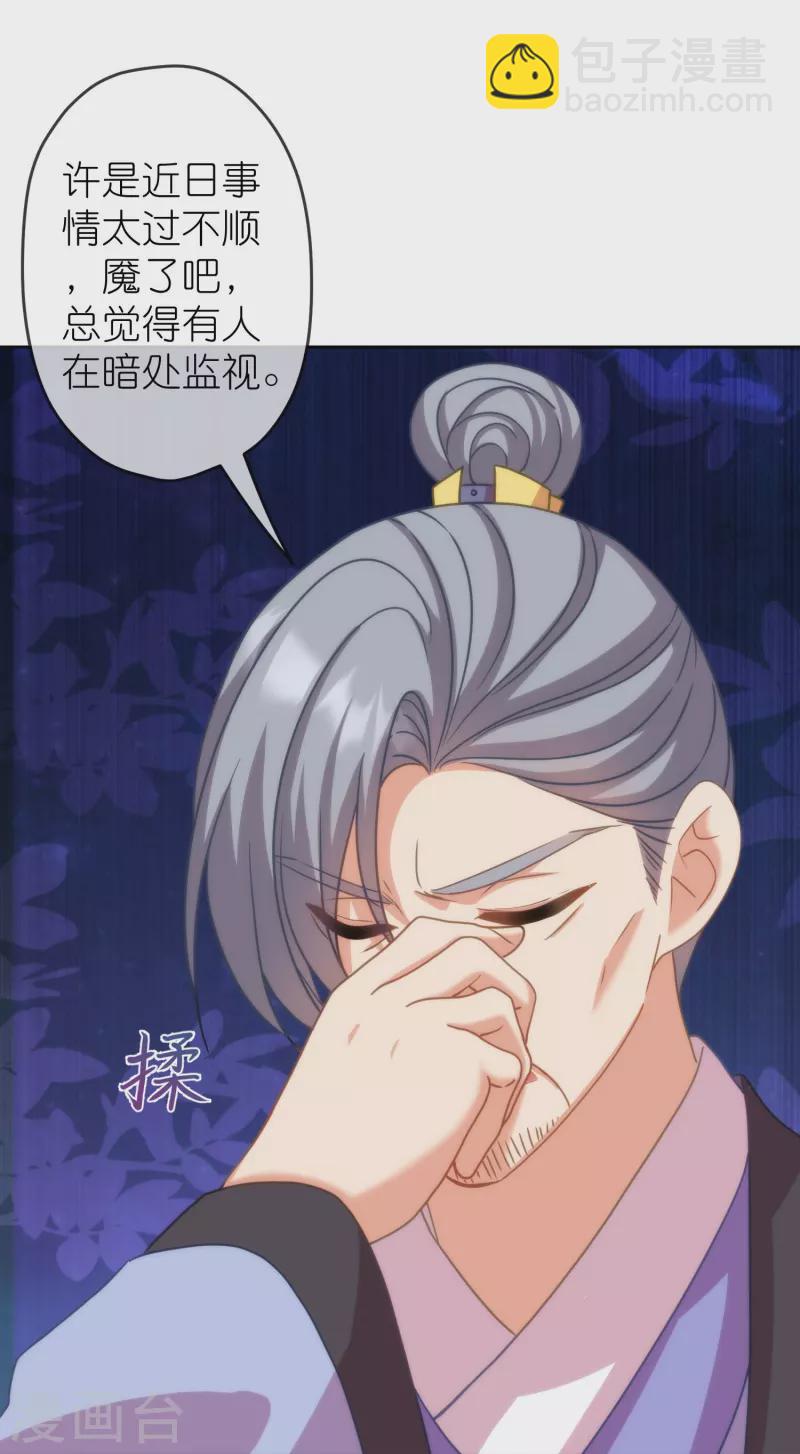 第391话 小心火烛13