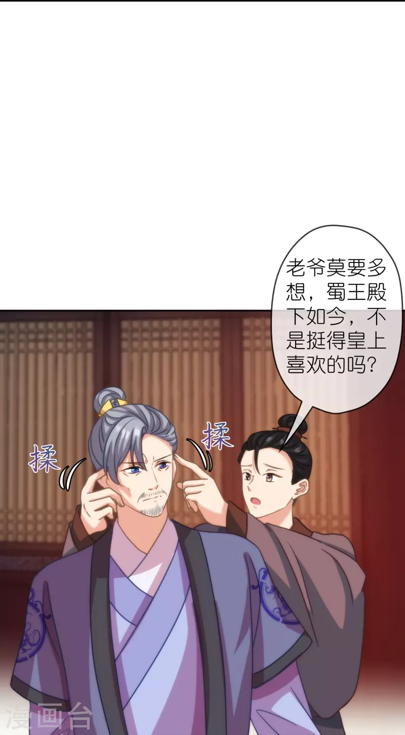 第391话 小心火烛14