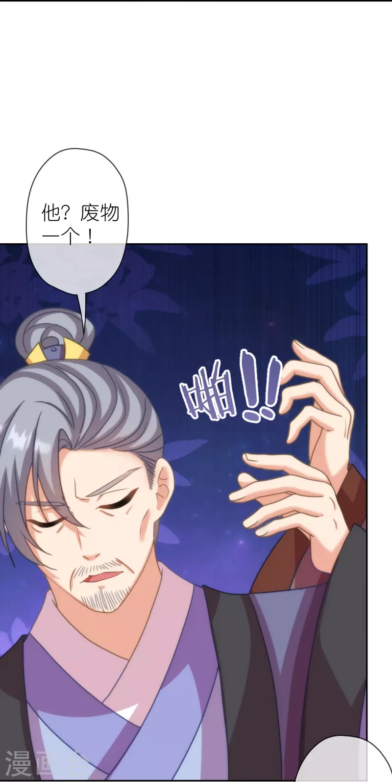 第391话 小心火烛15