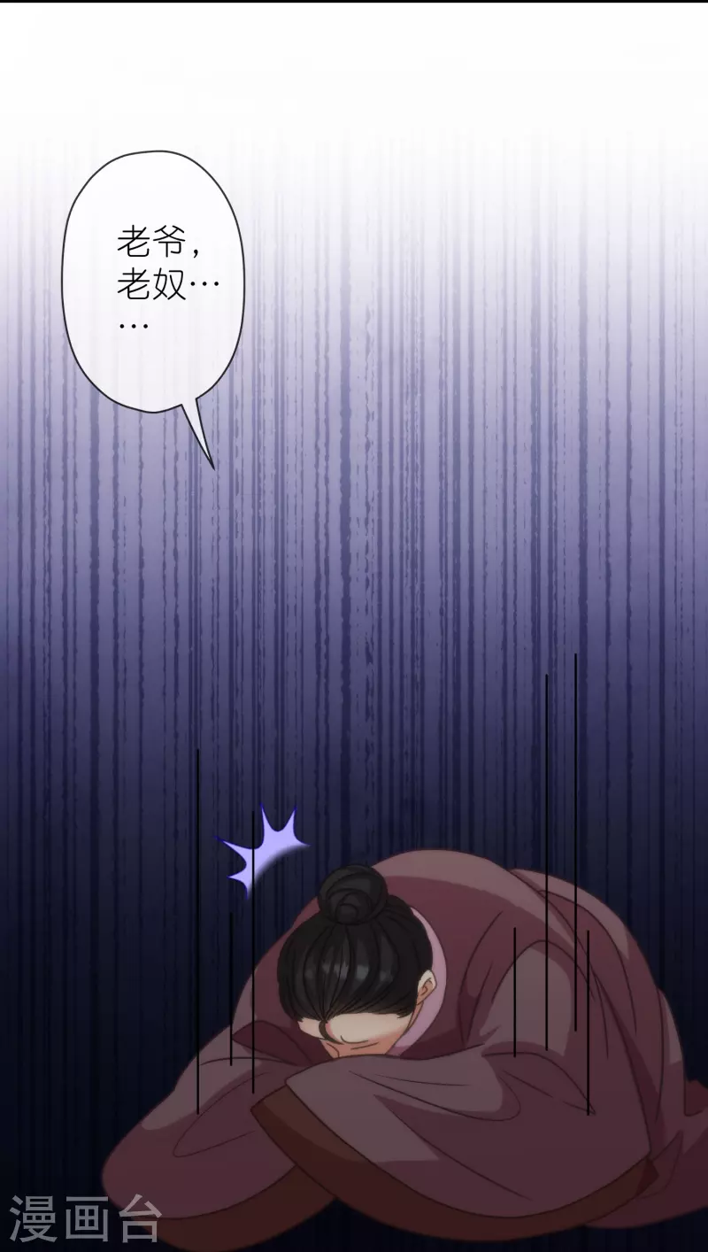 第391话 小心火烛22