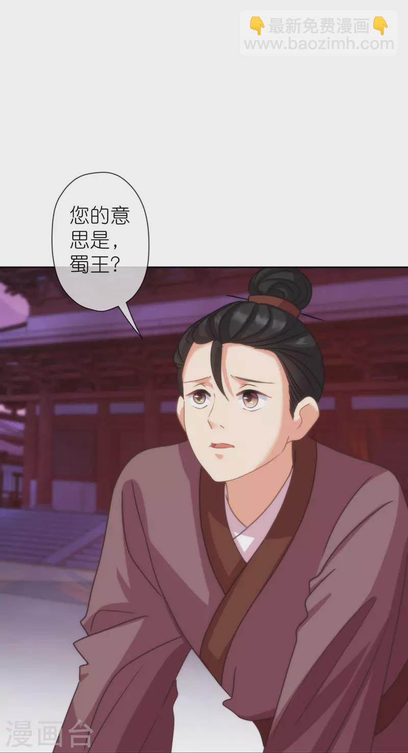 第391话 小心火烛24
