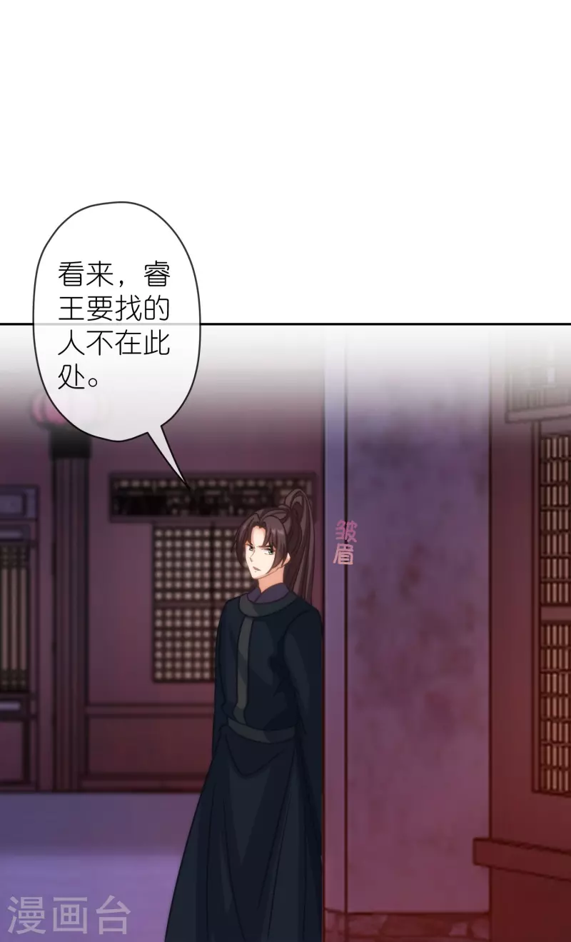 第391话 小心火烛9
