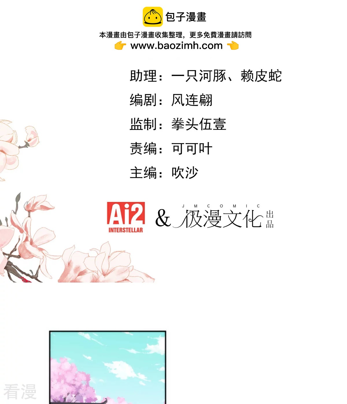 第396话 逃的了和尚逃不了庙1