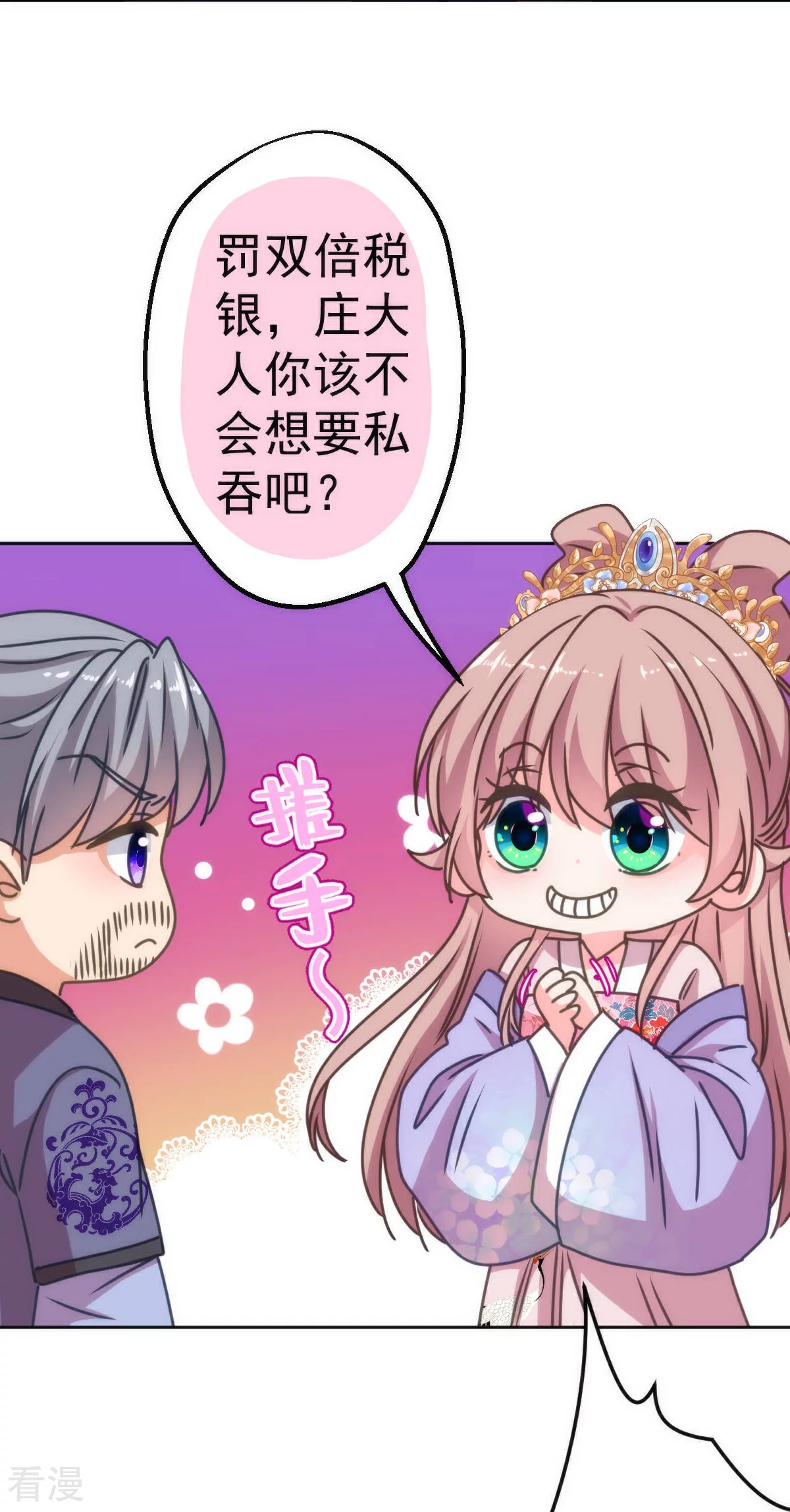 第396话 逃的了和尚逃不了庙12