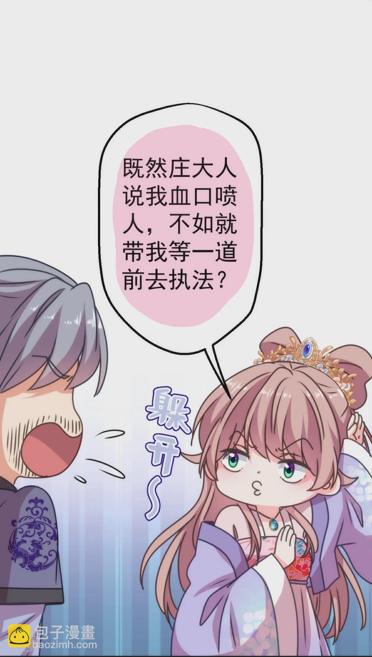 第396话 逃的了和尚逃不了庙14