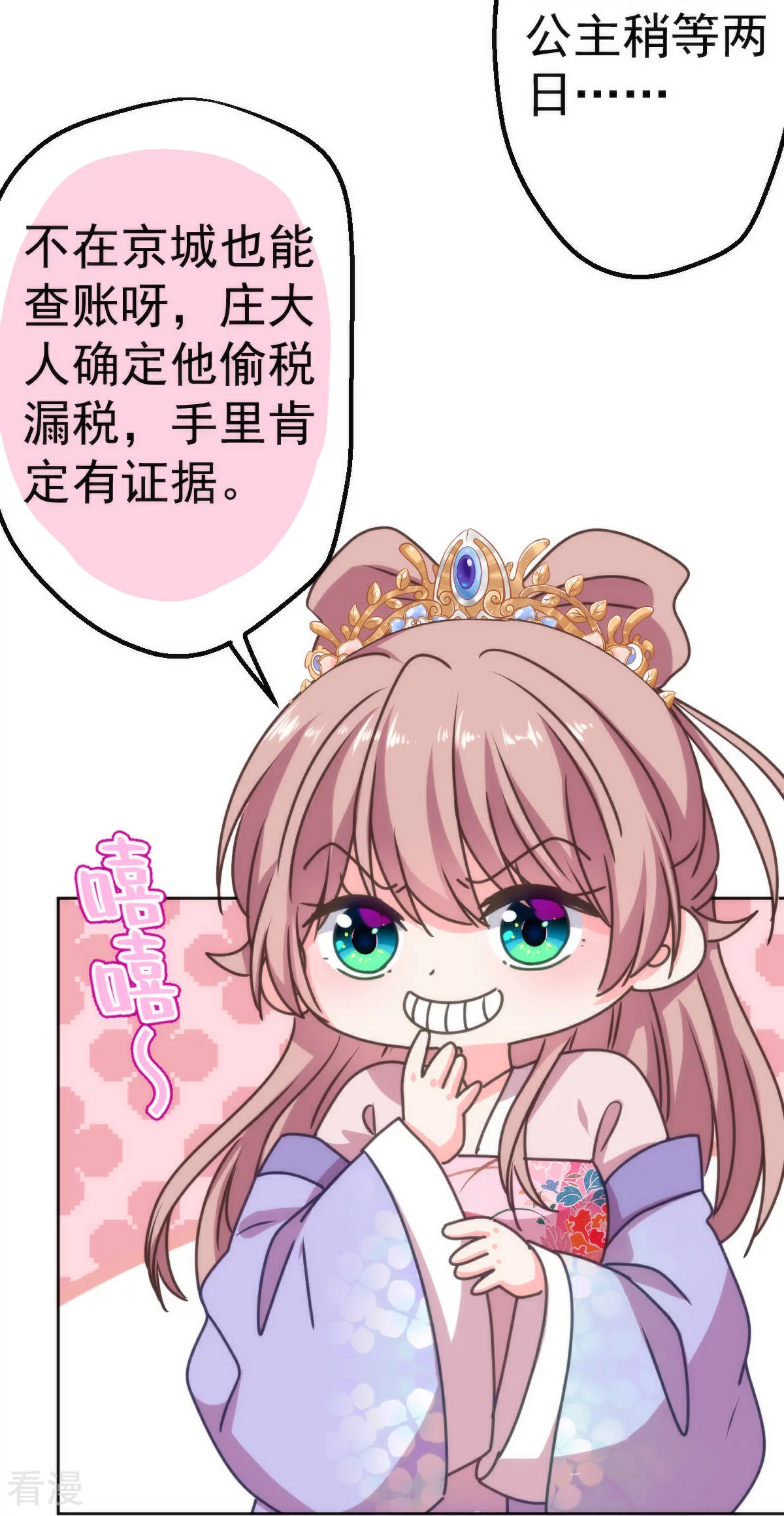 第396话 逃的了和尚逃不了庙18