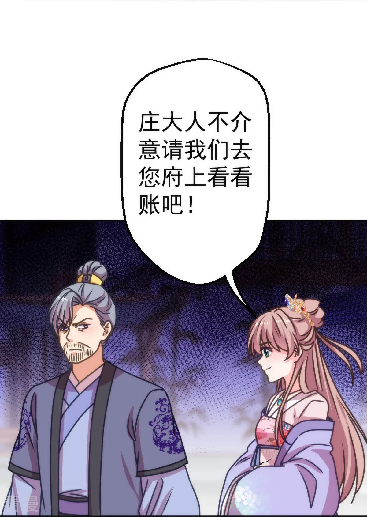 第396话 逃的了和尚逃不了庙19