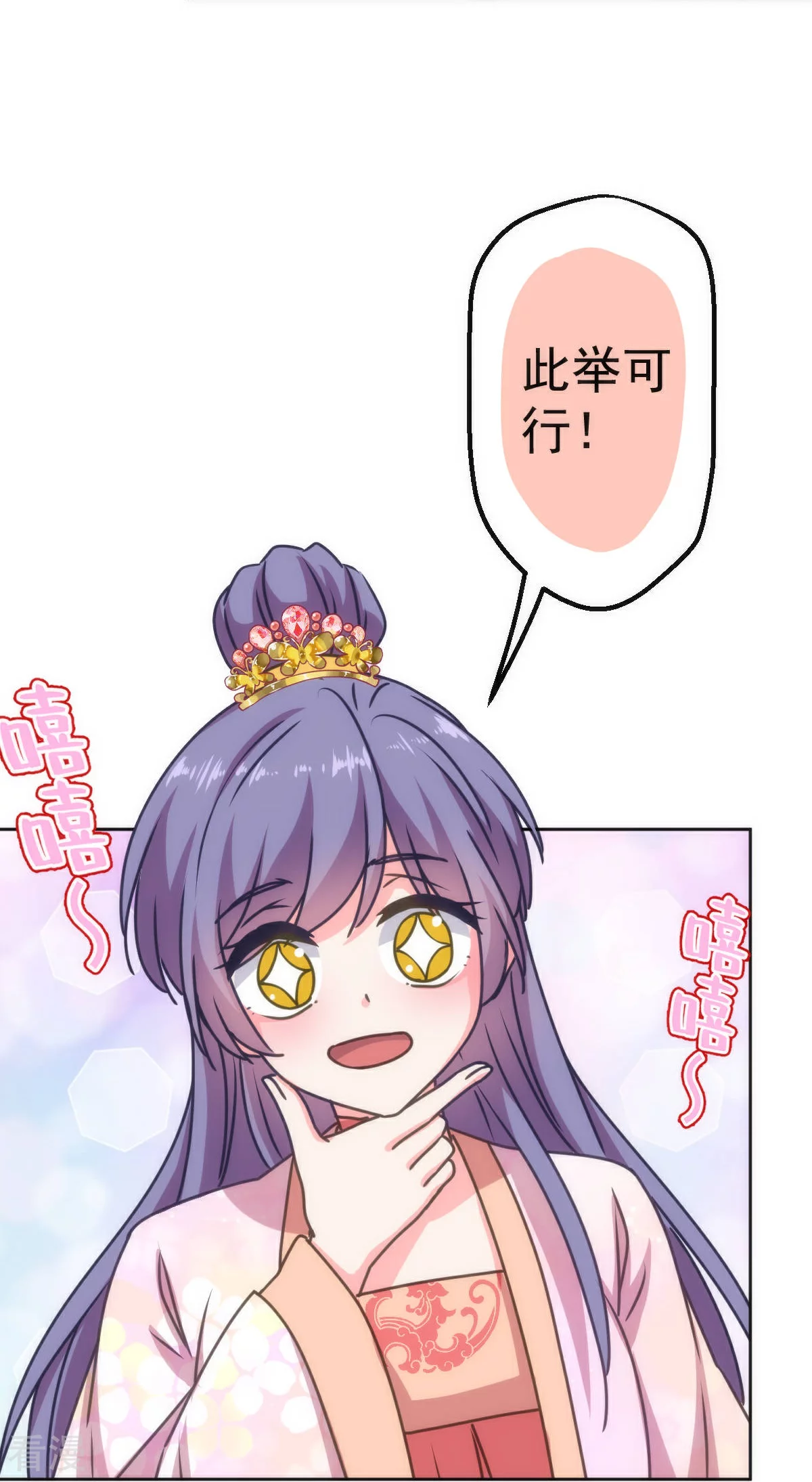 第396话 逃的了和尚逃不了庙25