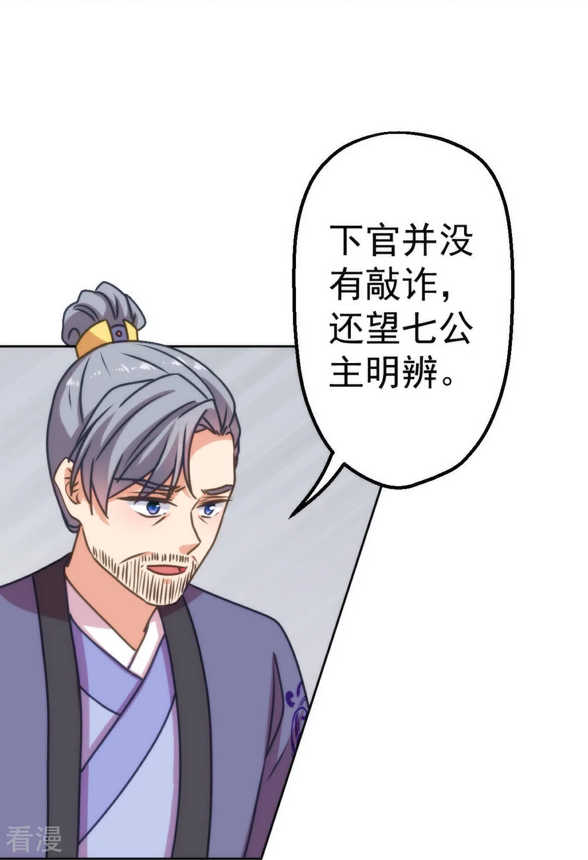第396话 逃的了和尚逃不了庙5