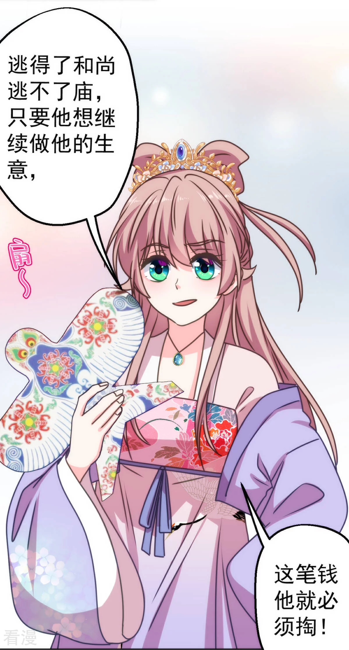 第396话 逃的了和尚逃不了庙6