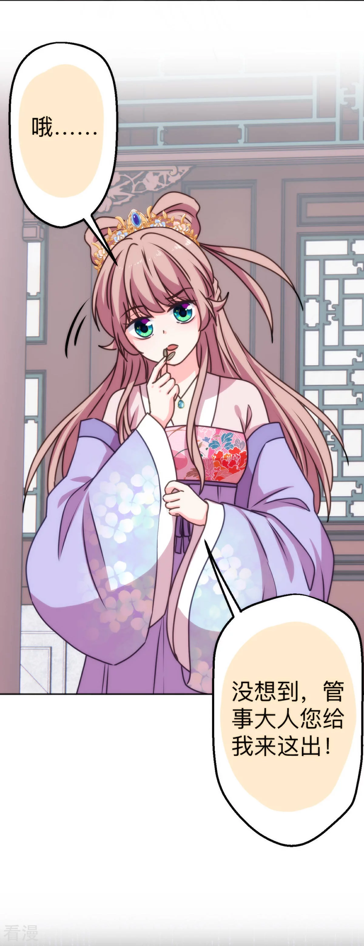 第397话 做假账18