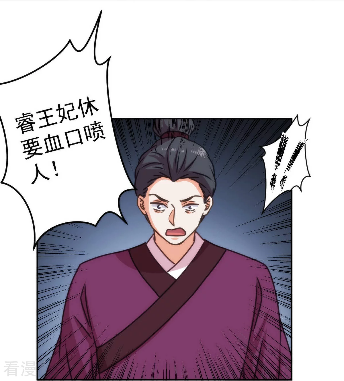 第397话 做假账21