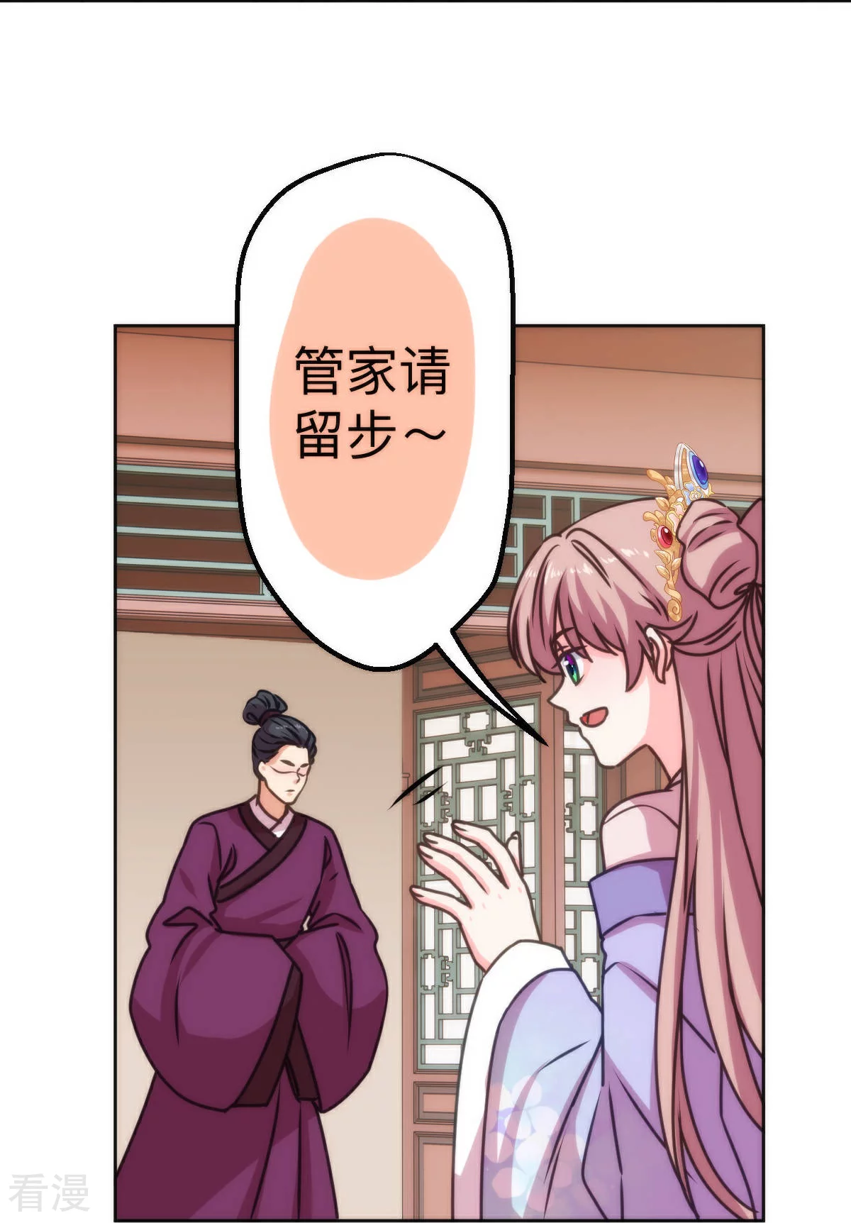 第397话 做假账3
