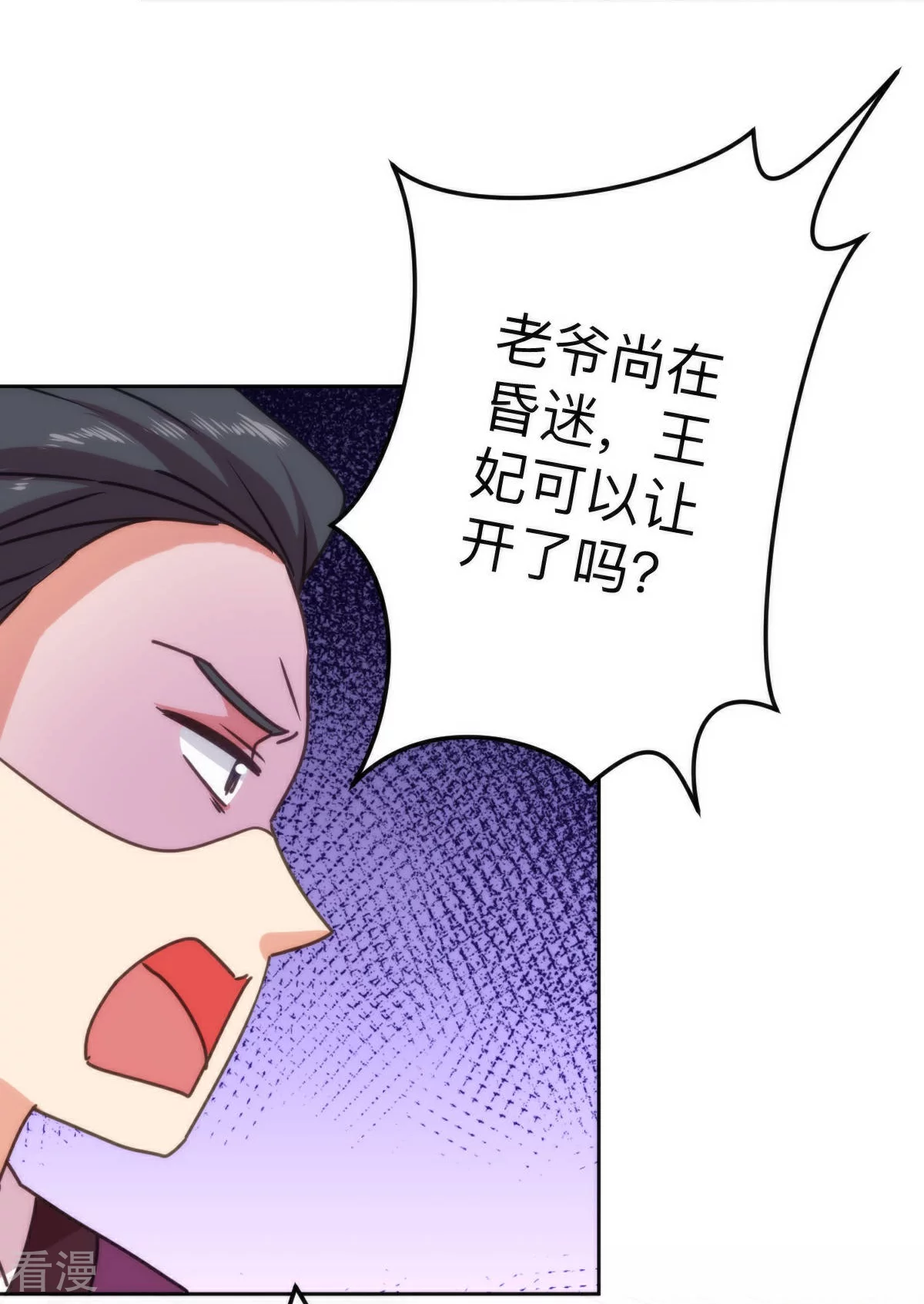 第397话 做假账6