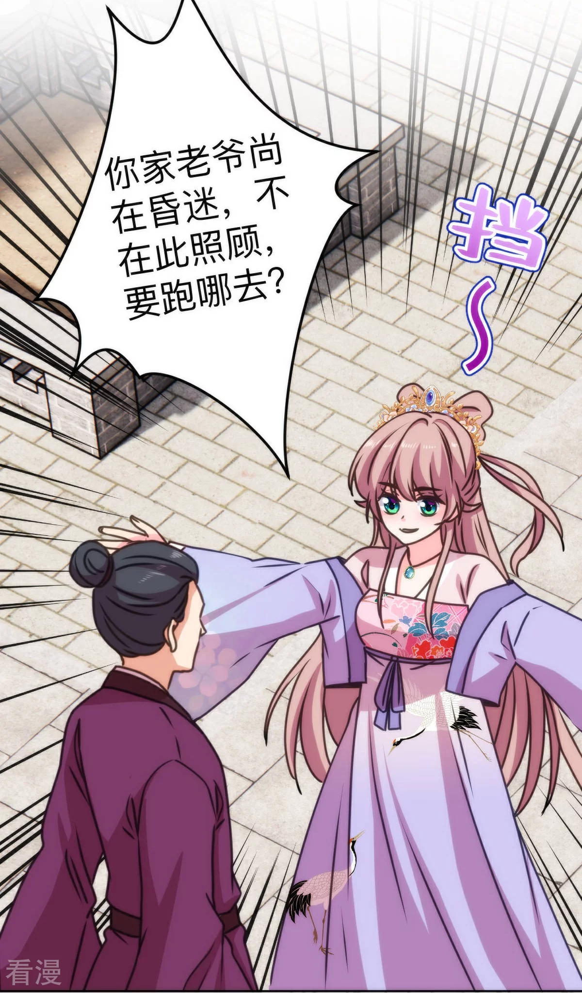 第397话 做假账7