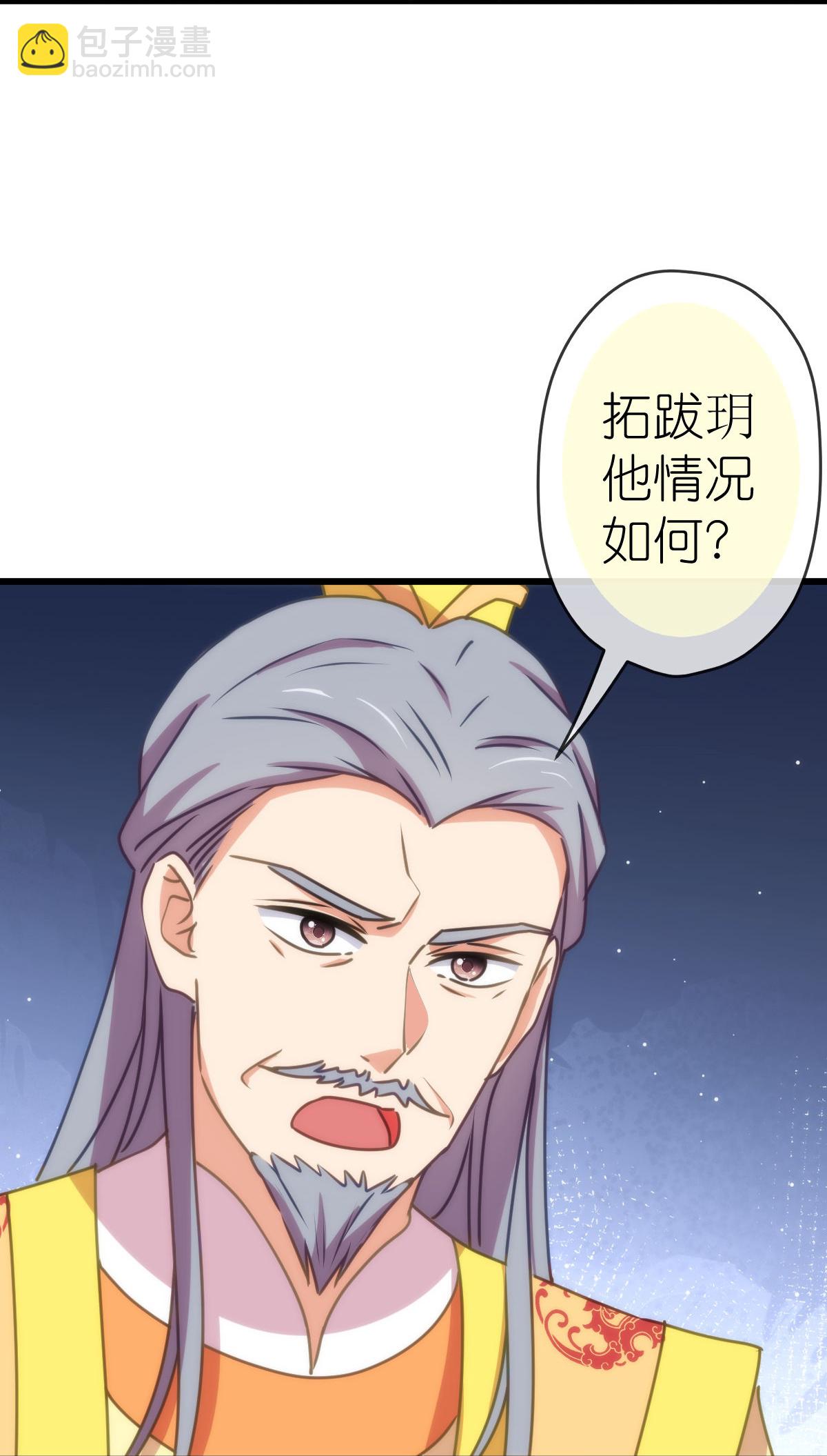 第412话 蛊毒之害9