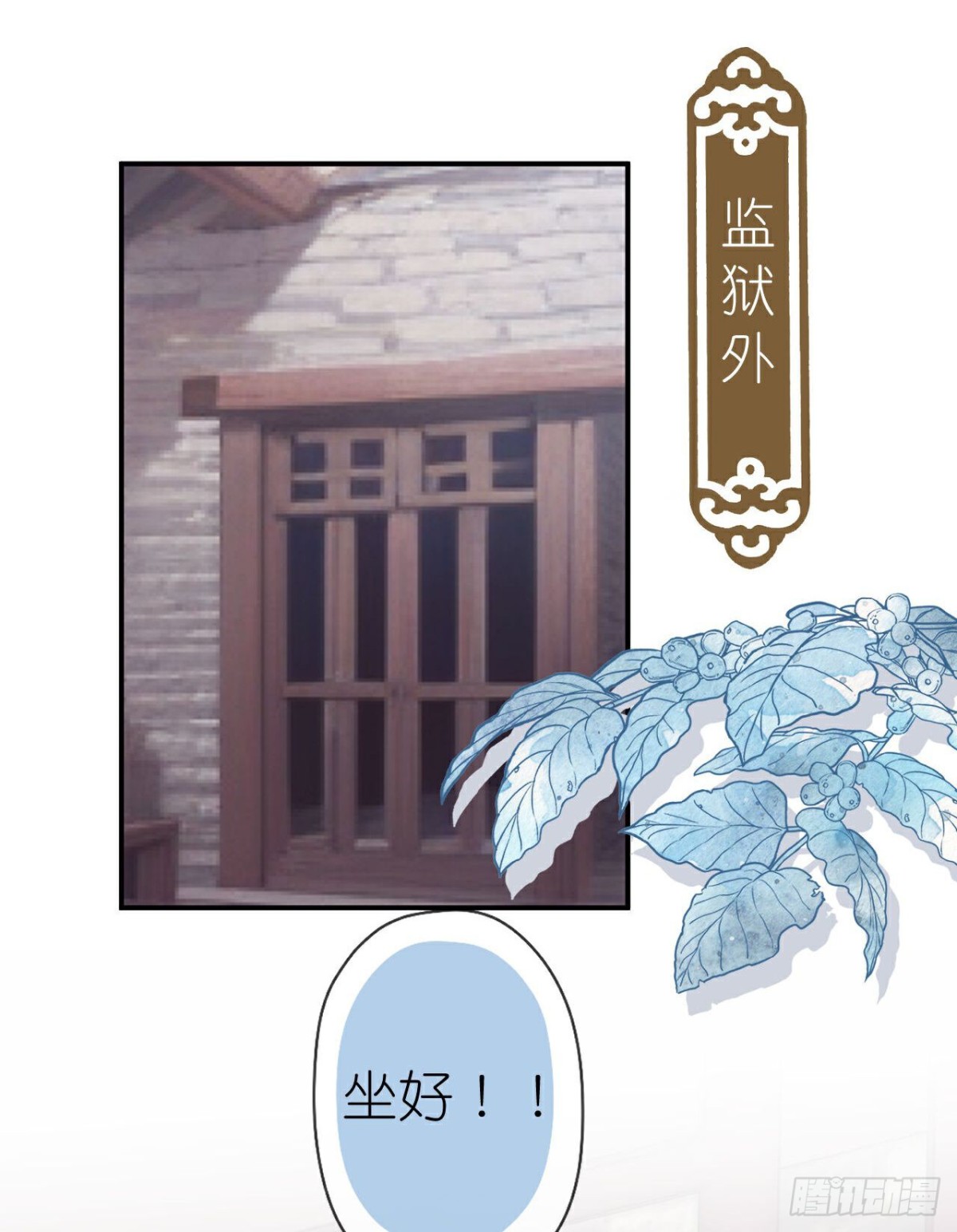 第424话长得慢0