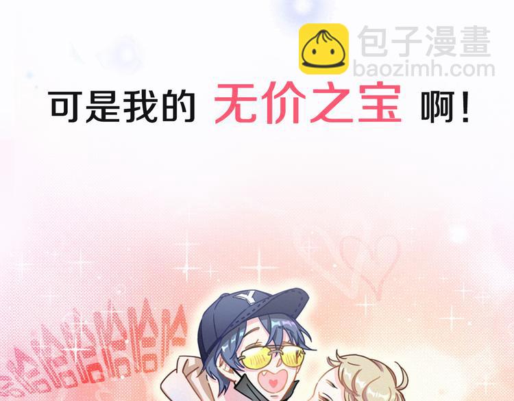 序章 夺“宝”大战！22