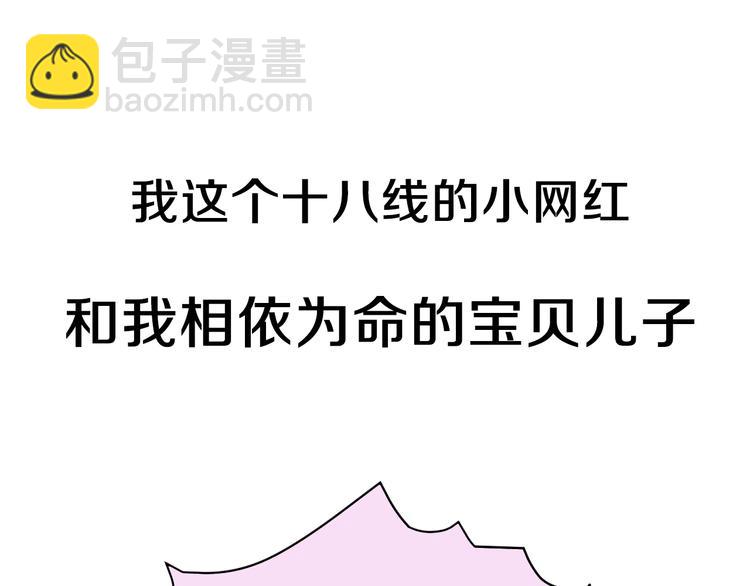 序章 夺“宝”大战！3