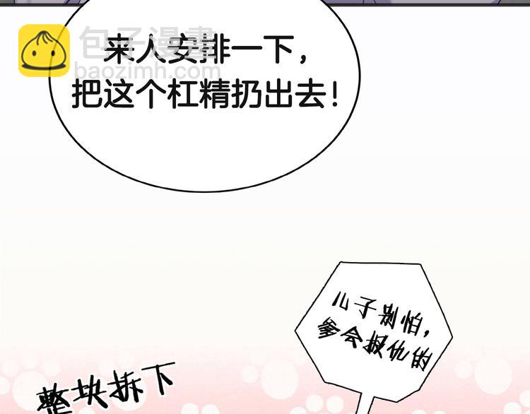 序章 夺“宝”大战！32