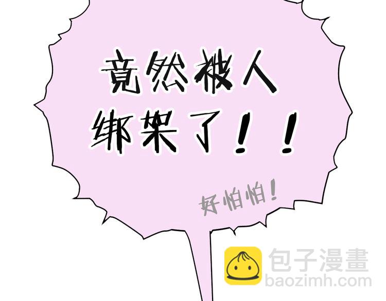 序章 夺“宝”大战！4