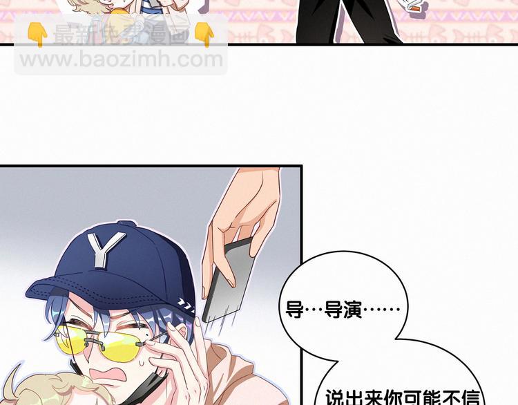 第1话 霸总要抢我儿子？69