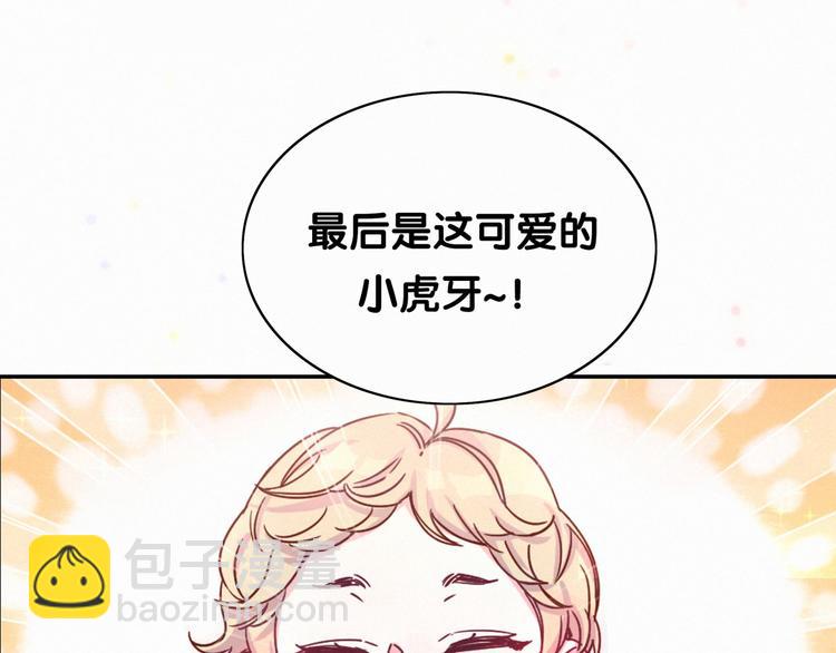 第2话 富豪VS杠精？75