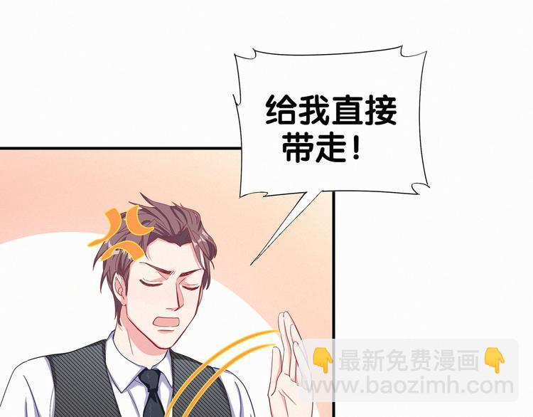 第2话 富豪VS杠精？86