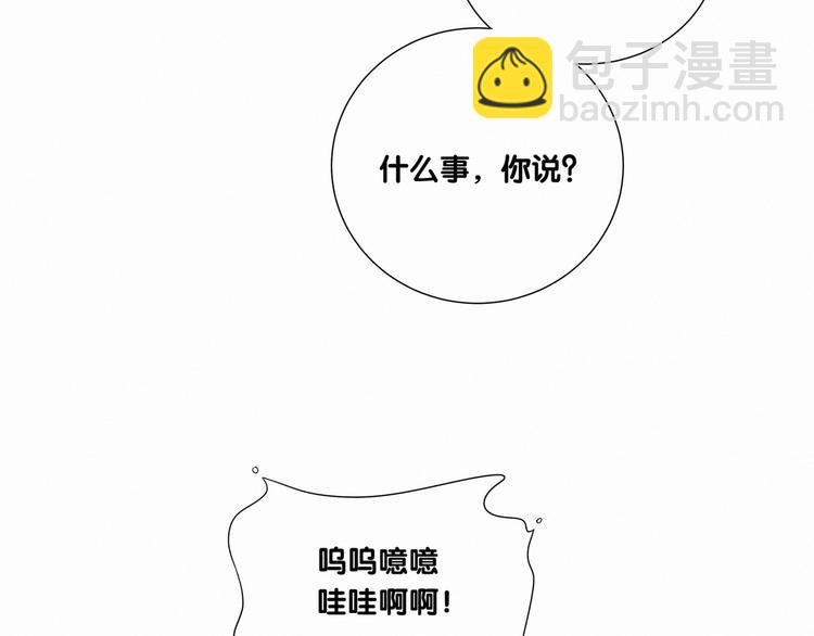 第3话 身上的印记10