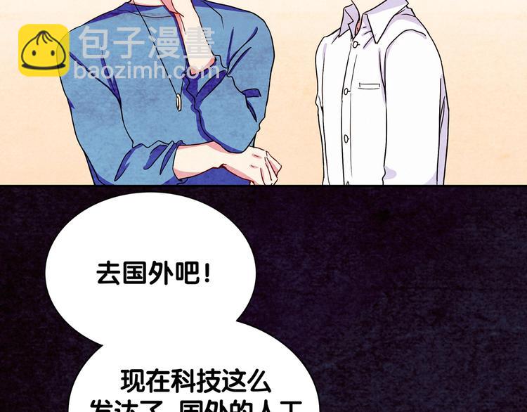 第3话 身上的印记109