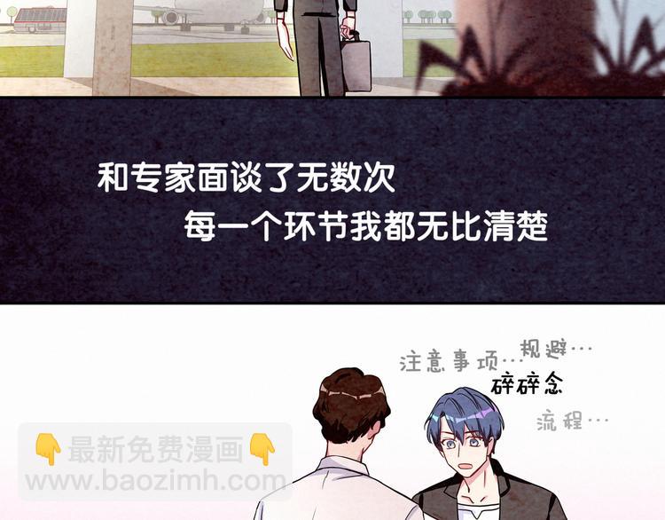 第3话 身上的印记113