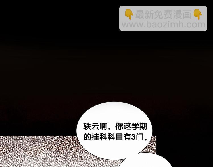 第3话 身上的印记77