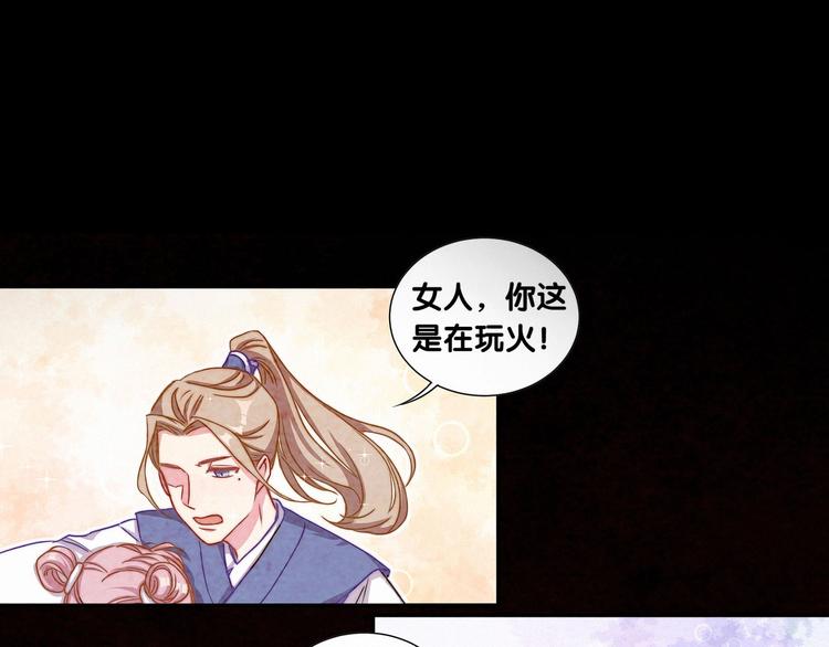 第3话 身上的印记80