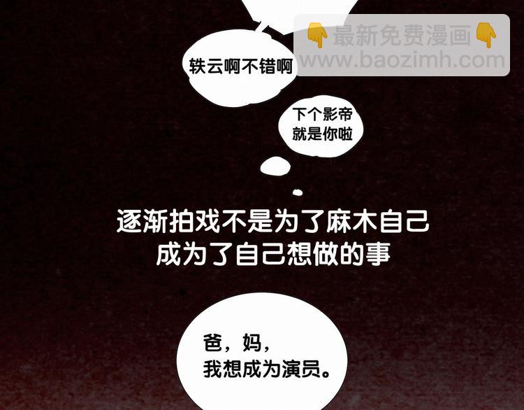 第3话 身上的印记82