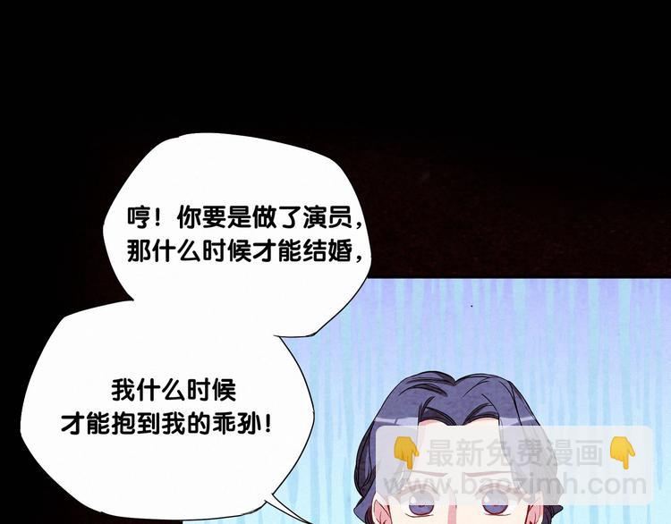 第3话 身上的印记86