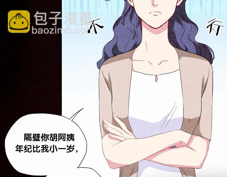第3话 身上的印记87