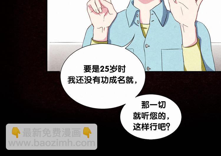 第3话 身上的印记90