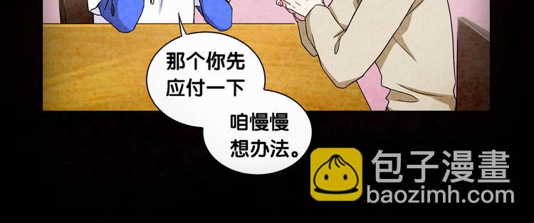 第3话 身上的印记98